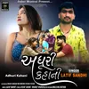 About Adhuri Kahani Song